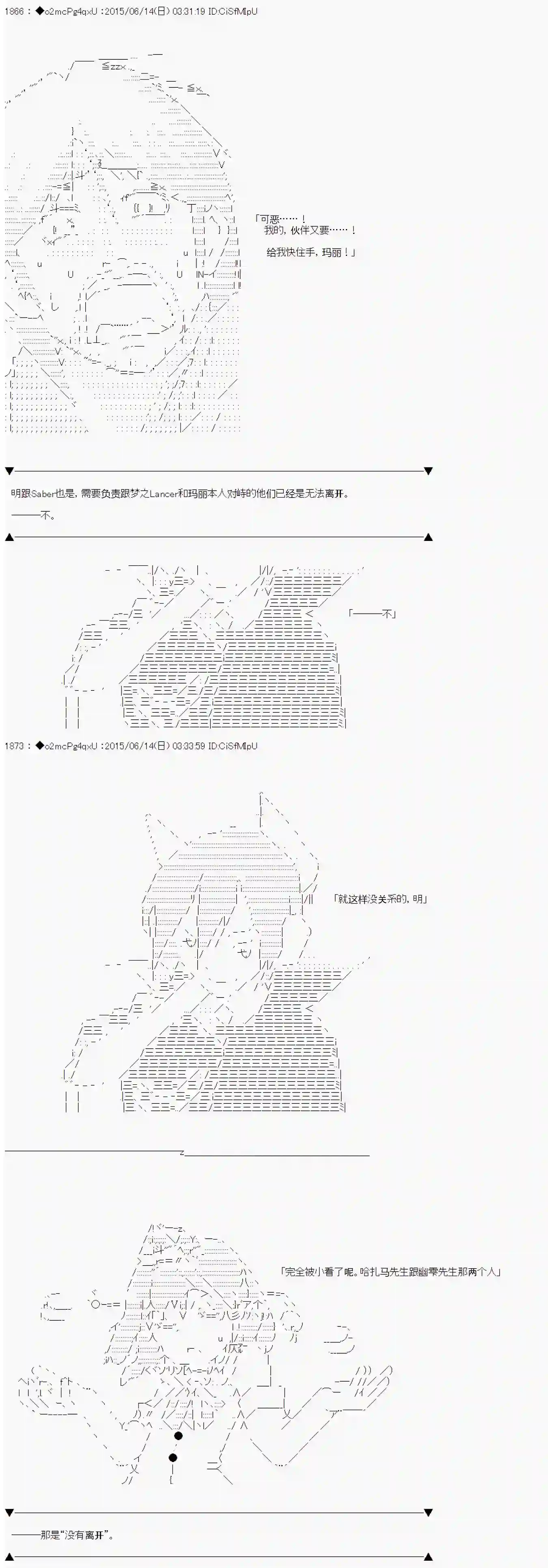第十一次中圣杯：彼岸岛圣杯战争遁甲阵第09话