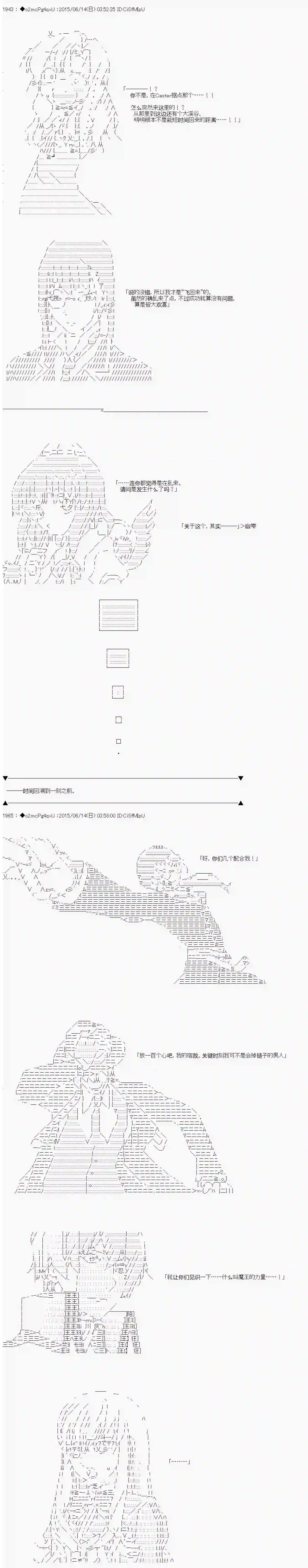 第十一次中圣杯：彼岸岛圣杯战争遁甲阵第09话