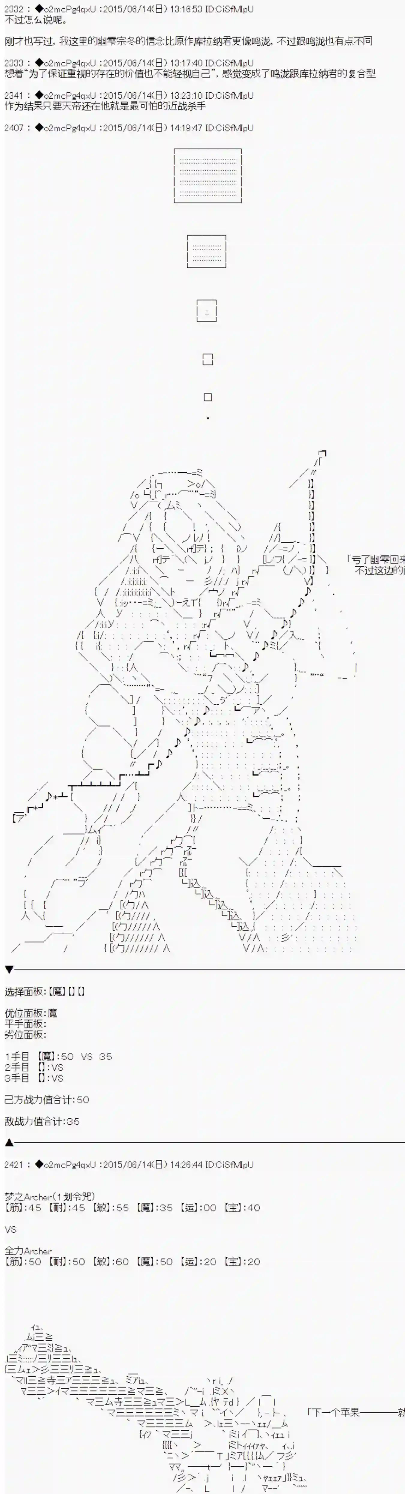 第十一次中圣杯：彼岸岛圣杯战争遁甲阵第09话