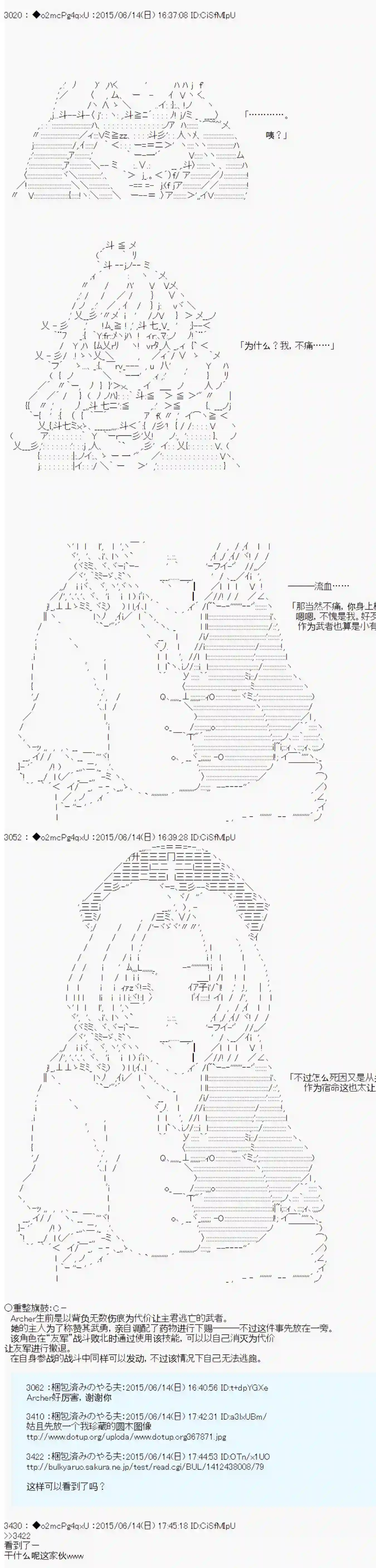 第十一次中圣杯：彼岸岛圣杯战争遁甲阵第09话