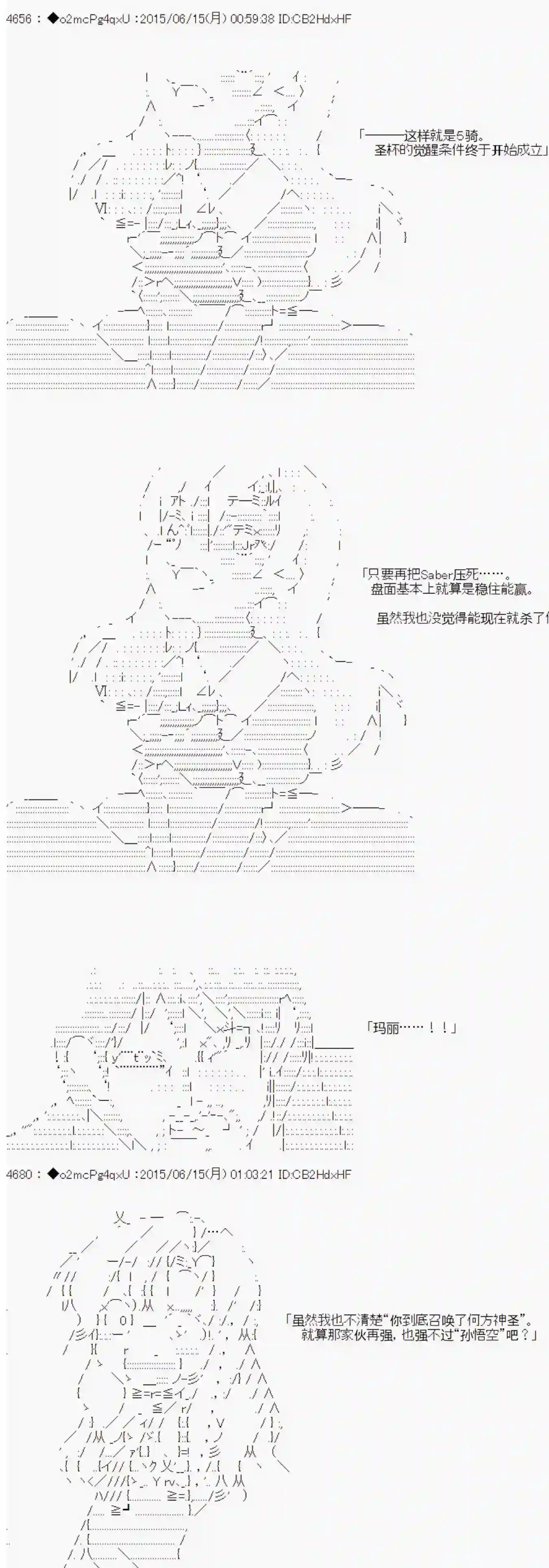 第十一次中圣杯：彼岸岛圣杯战争遁甲阵第09话