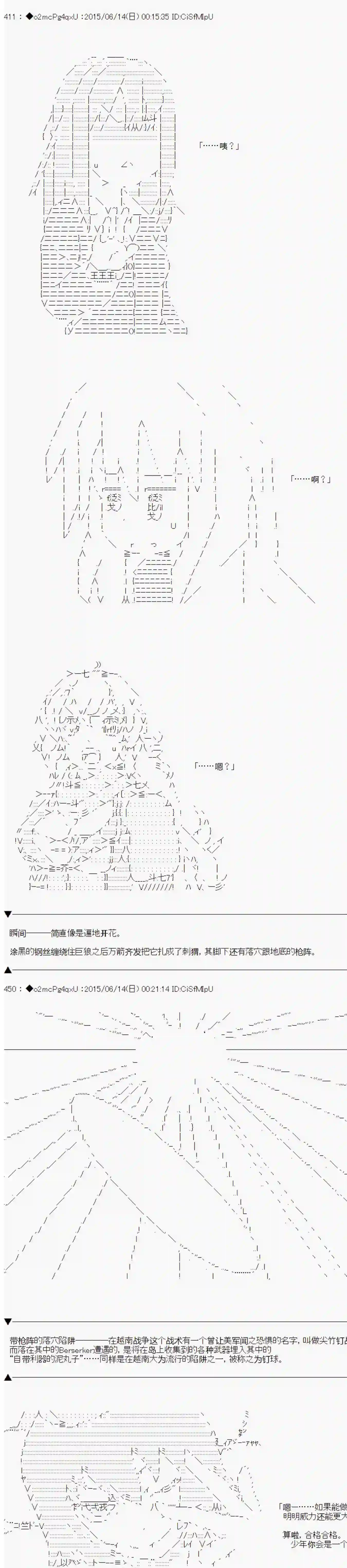 第十一次中圣杯：彼岸岛圣杯战争遁甲阵第09话