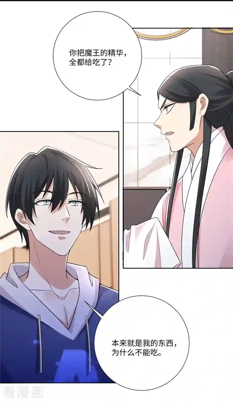 无限邮差第224话