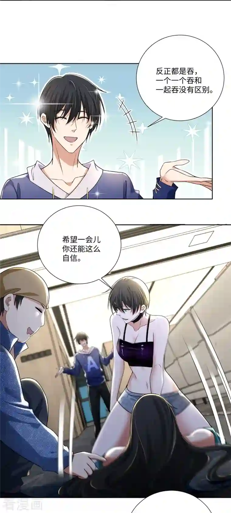 无限邮差第224话