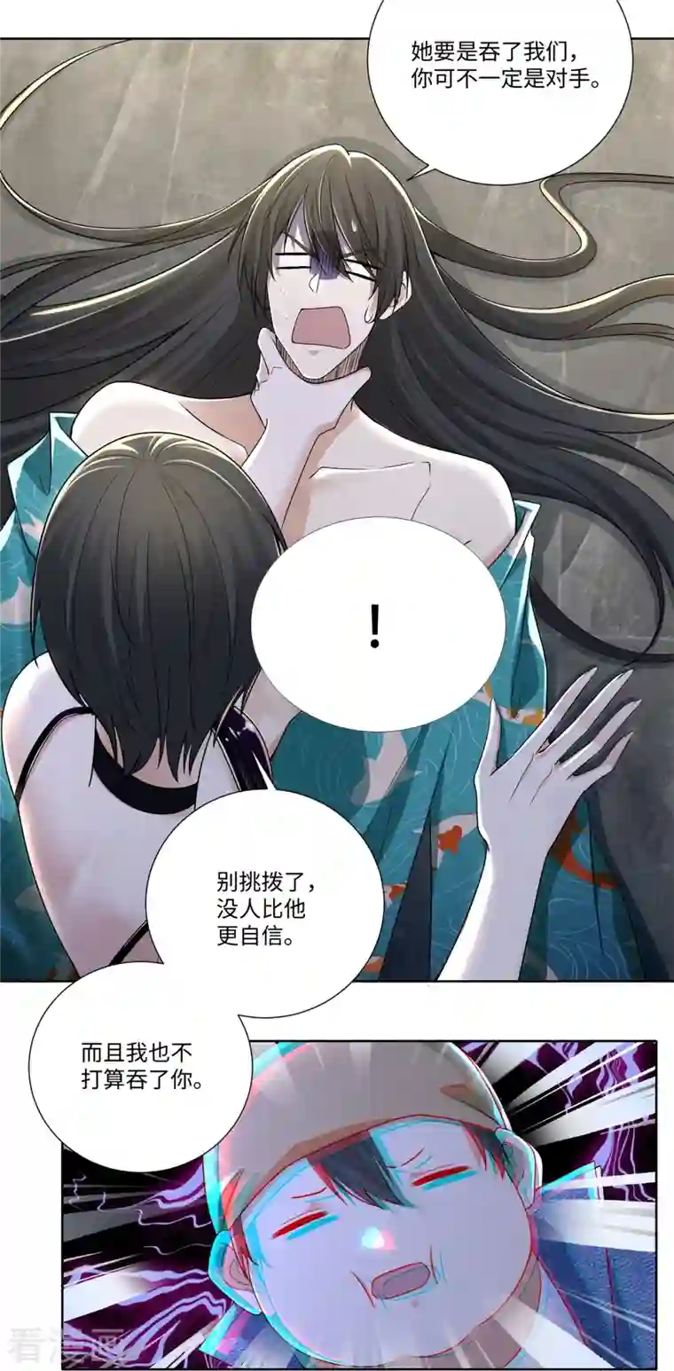 无限邮差第224话