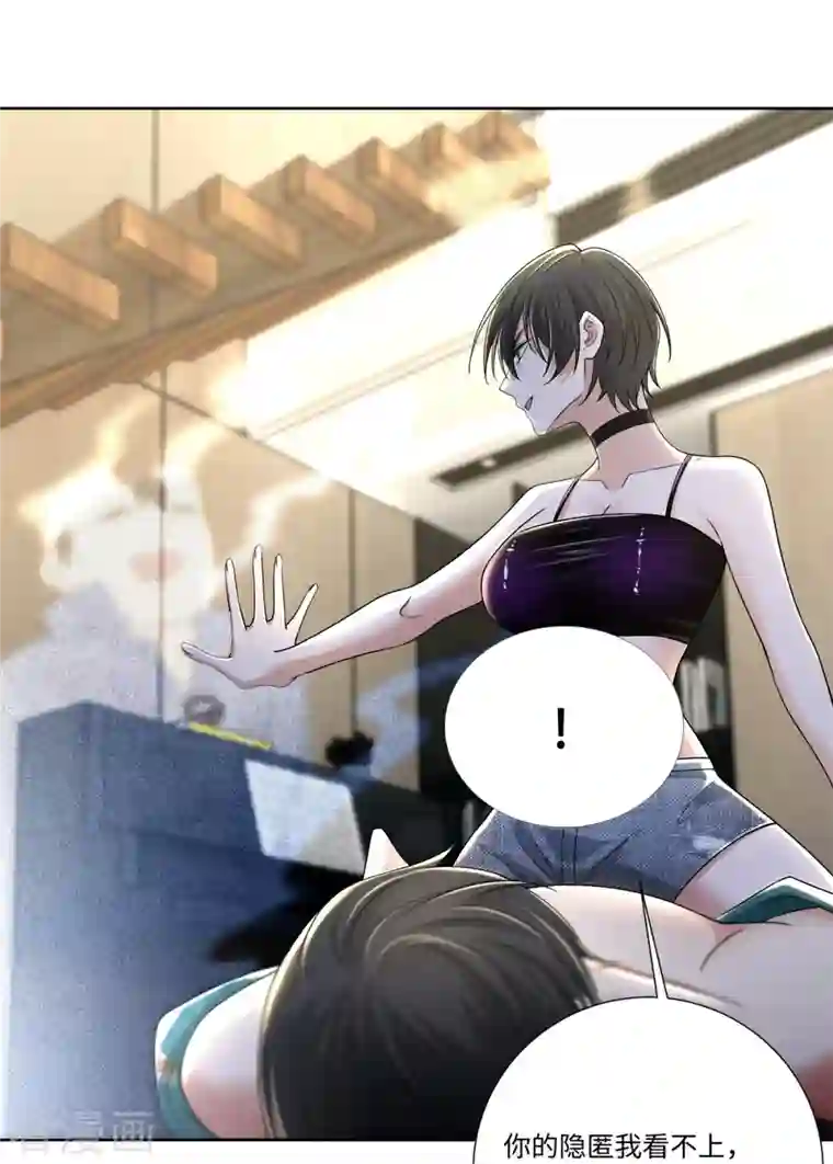 无限邮差第224话