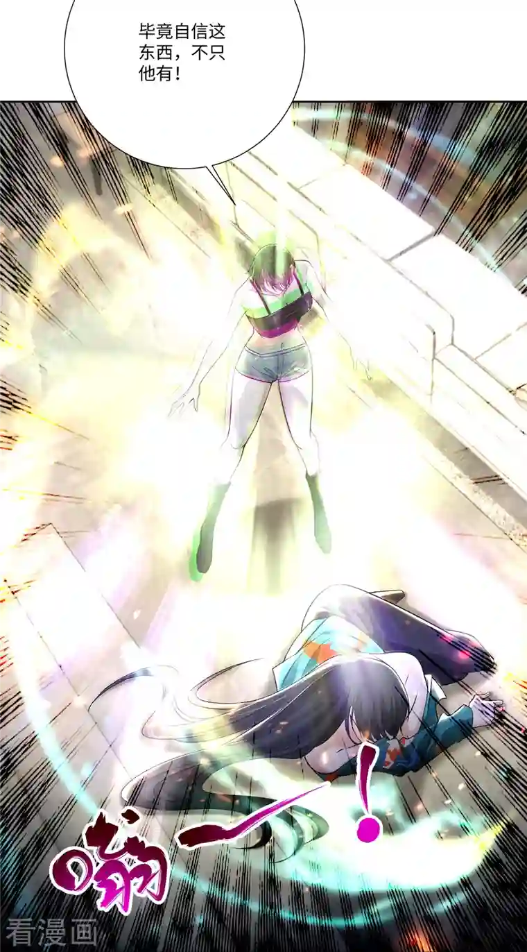 无限邮差第224话