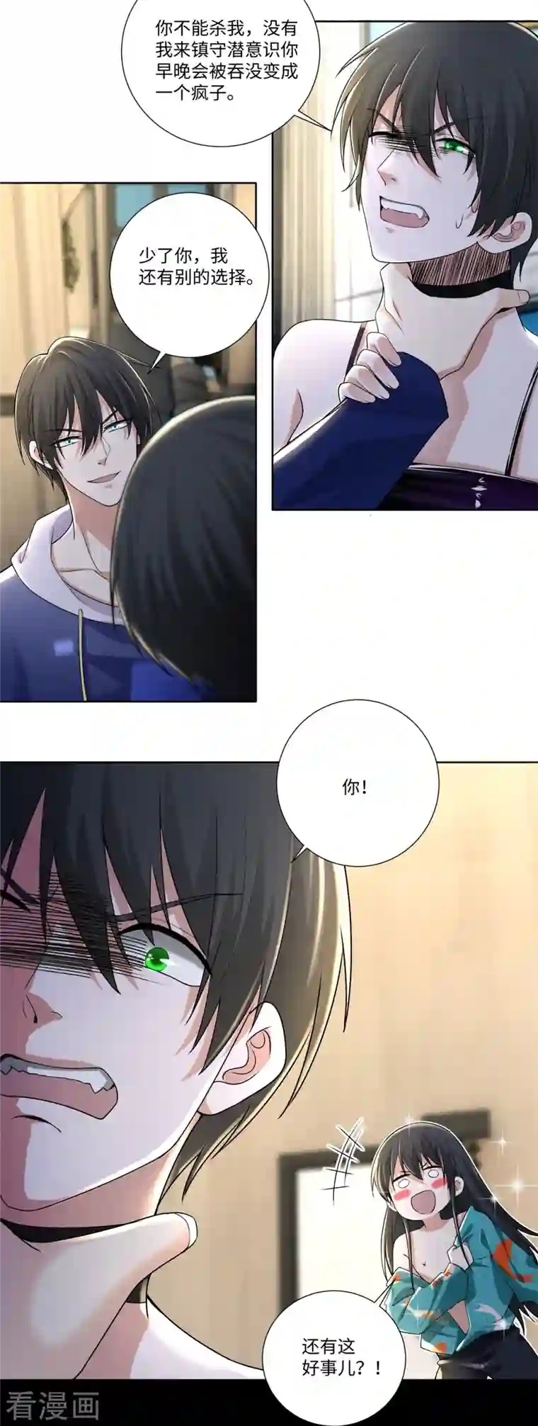 无限邮差第224话