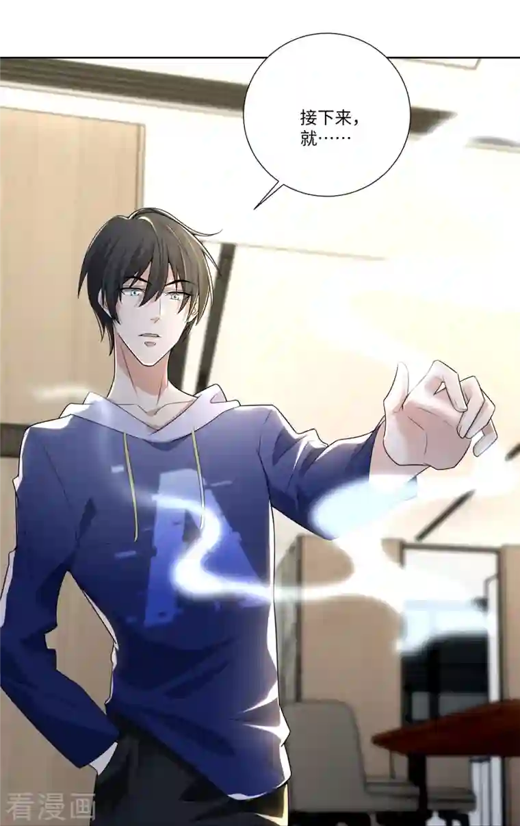 无限邮差第224话