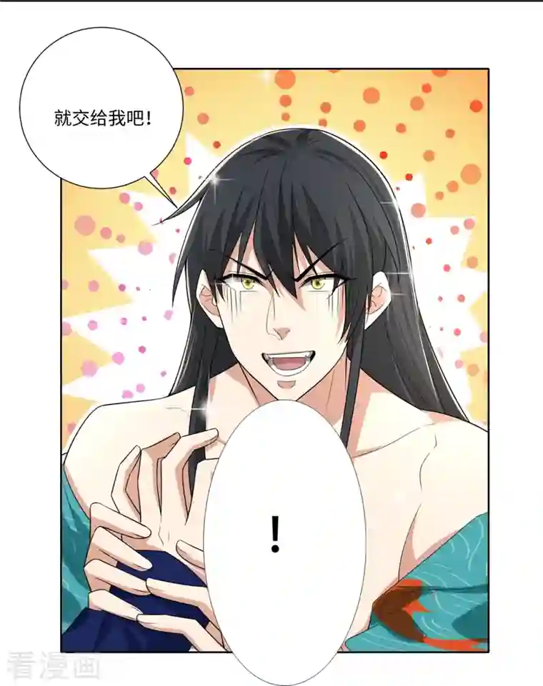 无限邮差第224话