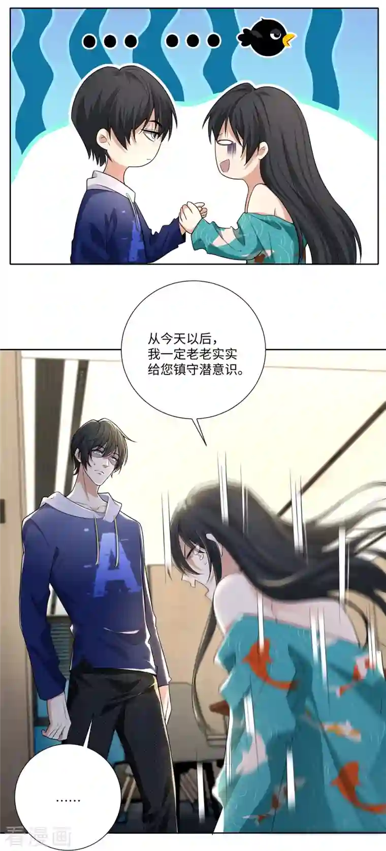 无限邮差第224话