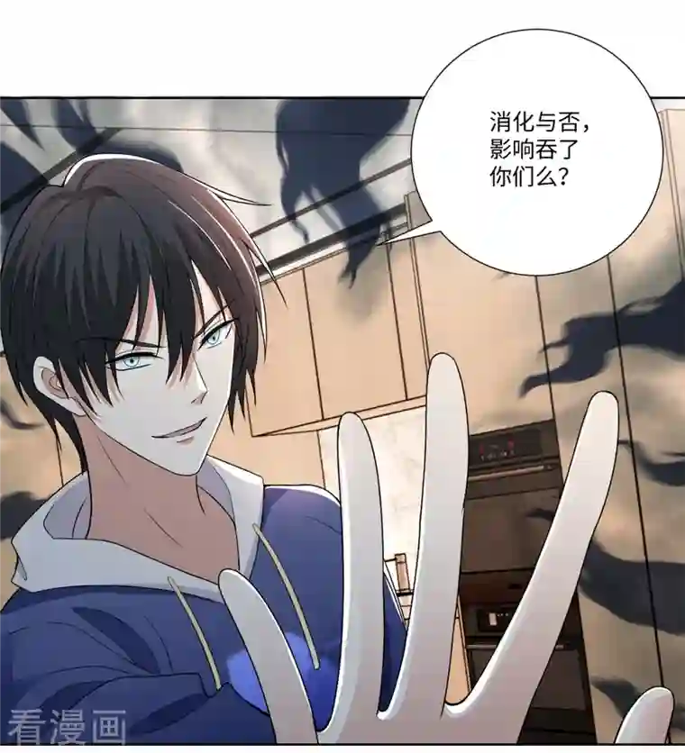 无限邮差第224话