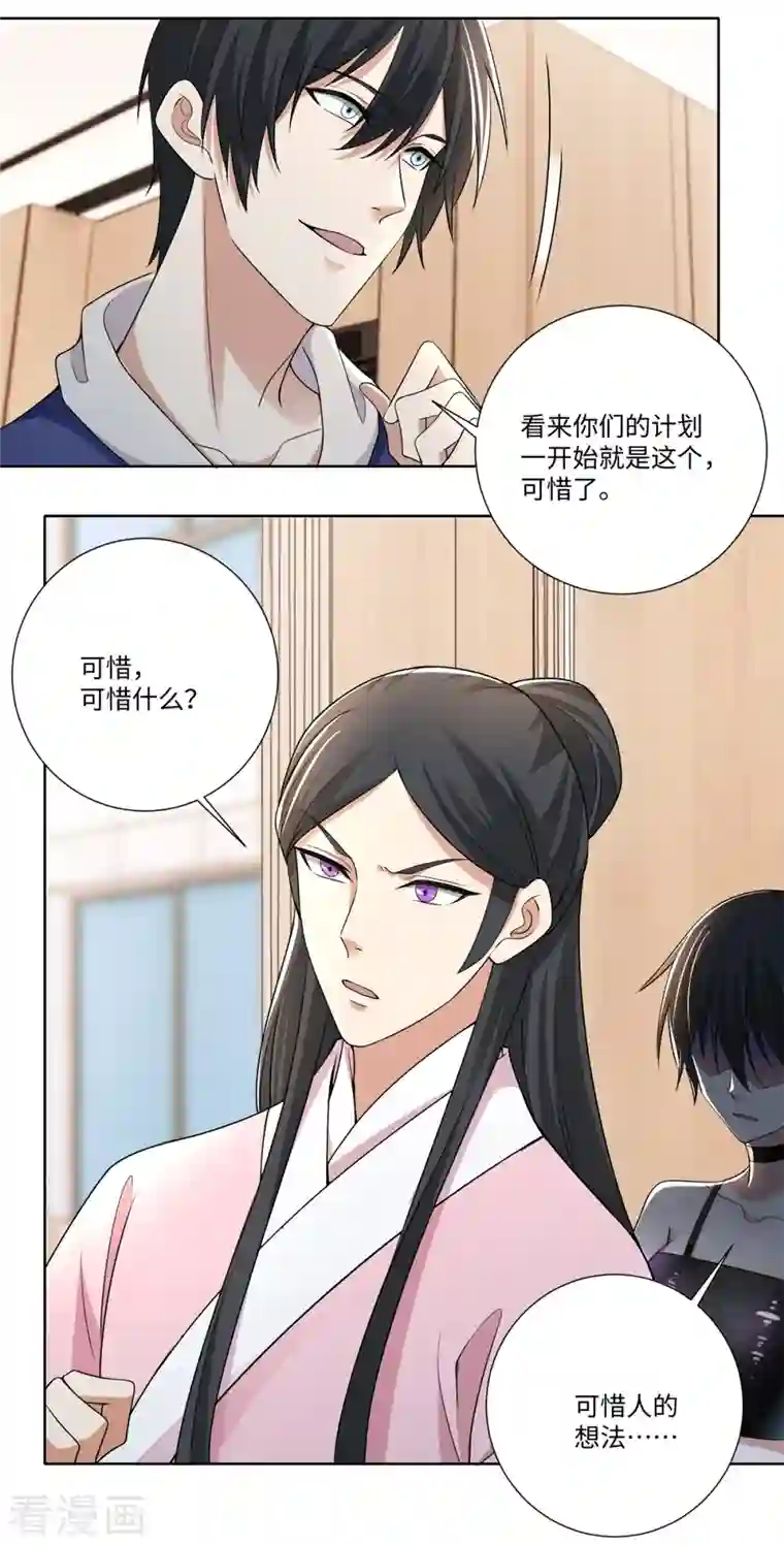 无限邮差第224话