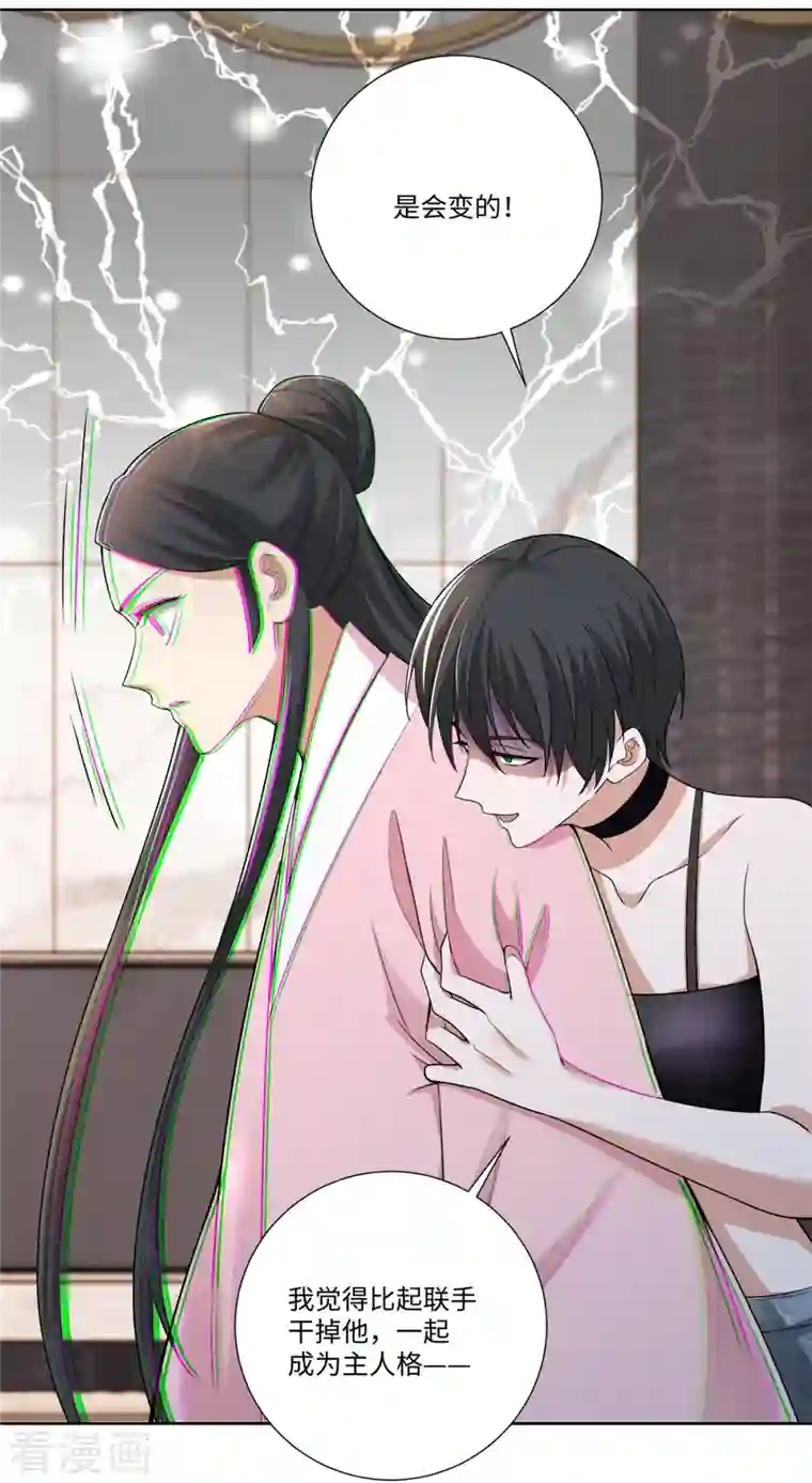 无限邮差第224话