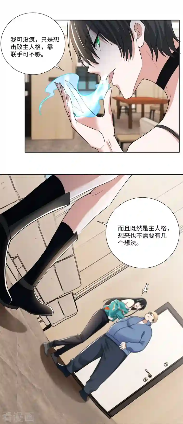 无限邮差第224话