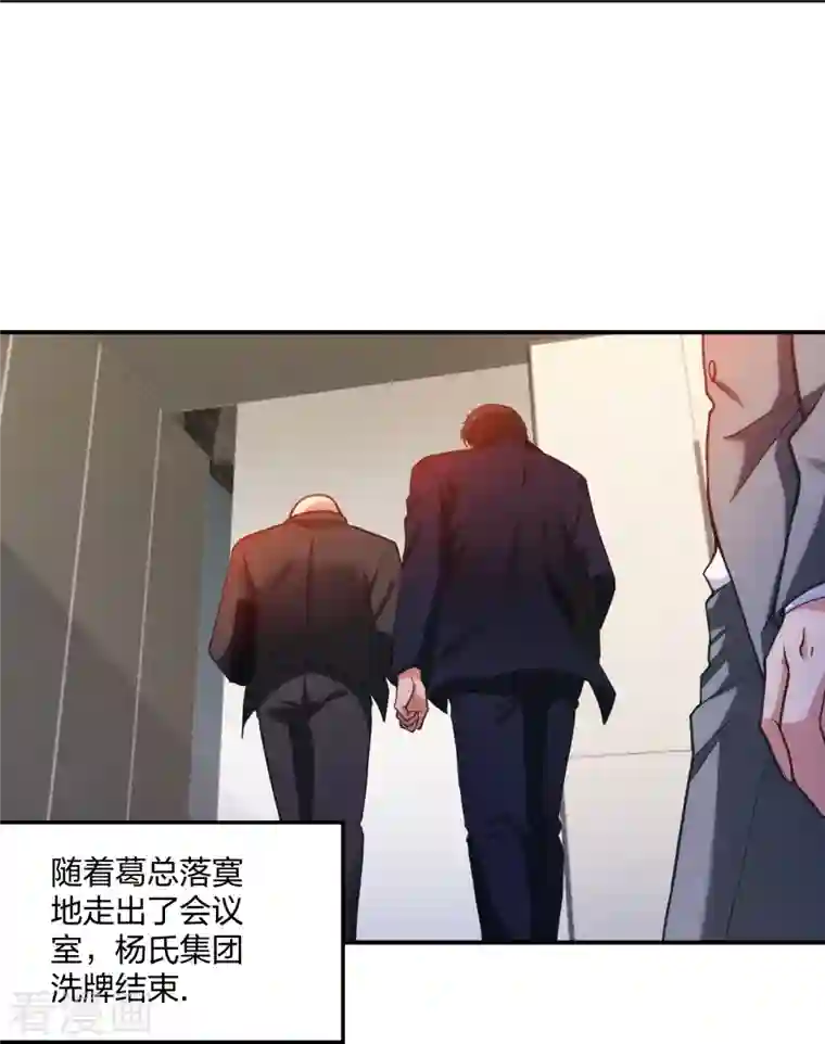 医等狂兵第228话 新的能源项目