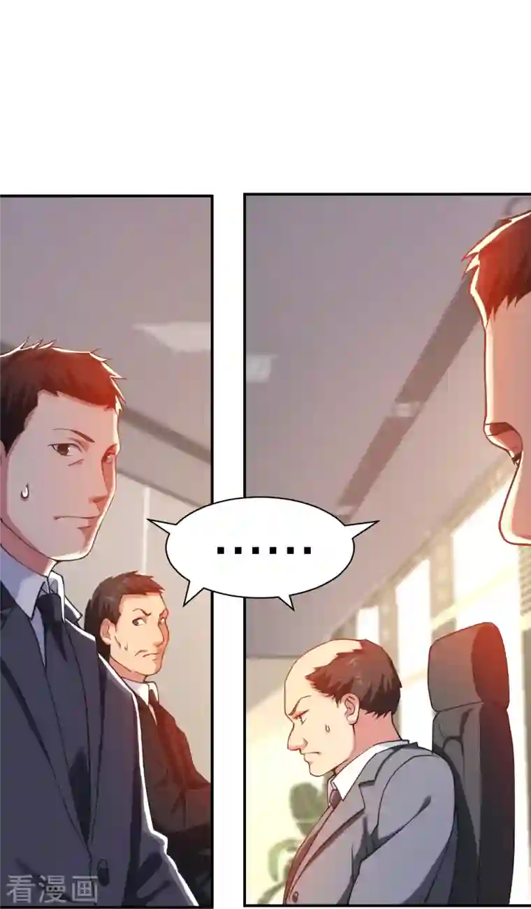 医等狂兵第228话 新的能源项目