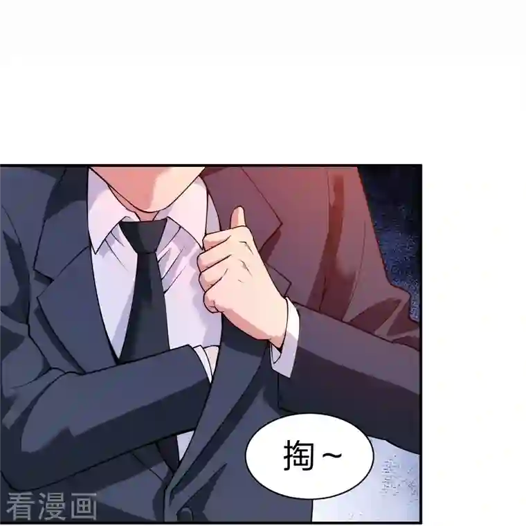 医等狂兵第228话 新的能源项目