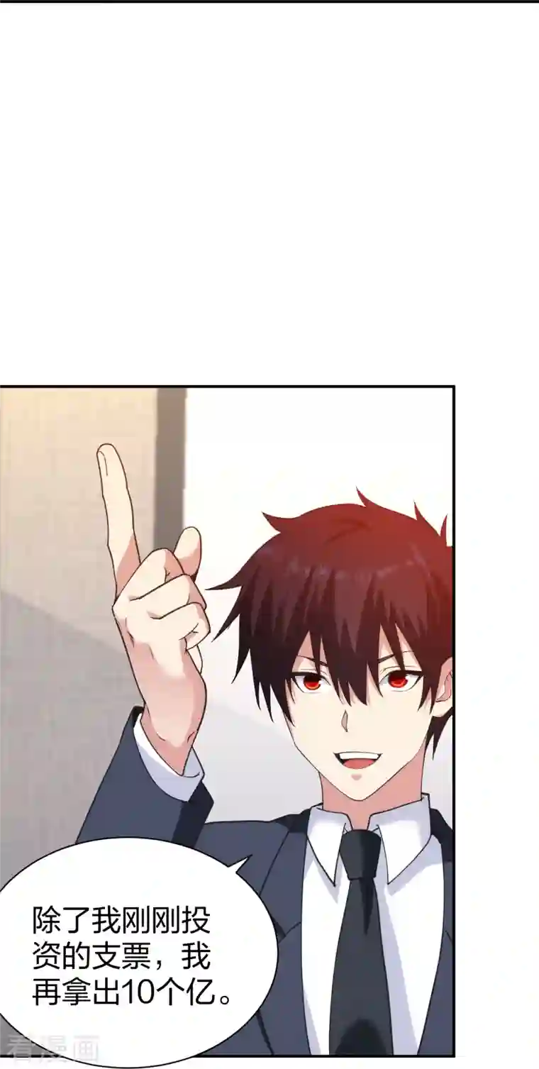 医等狂兵第228话 新的能源项目