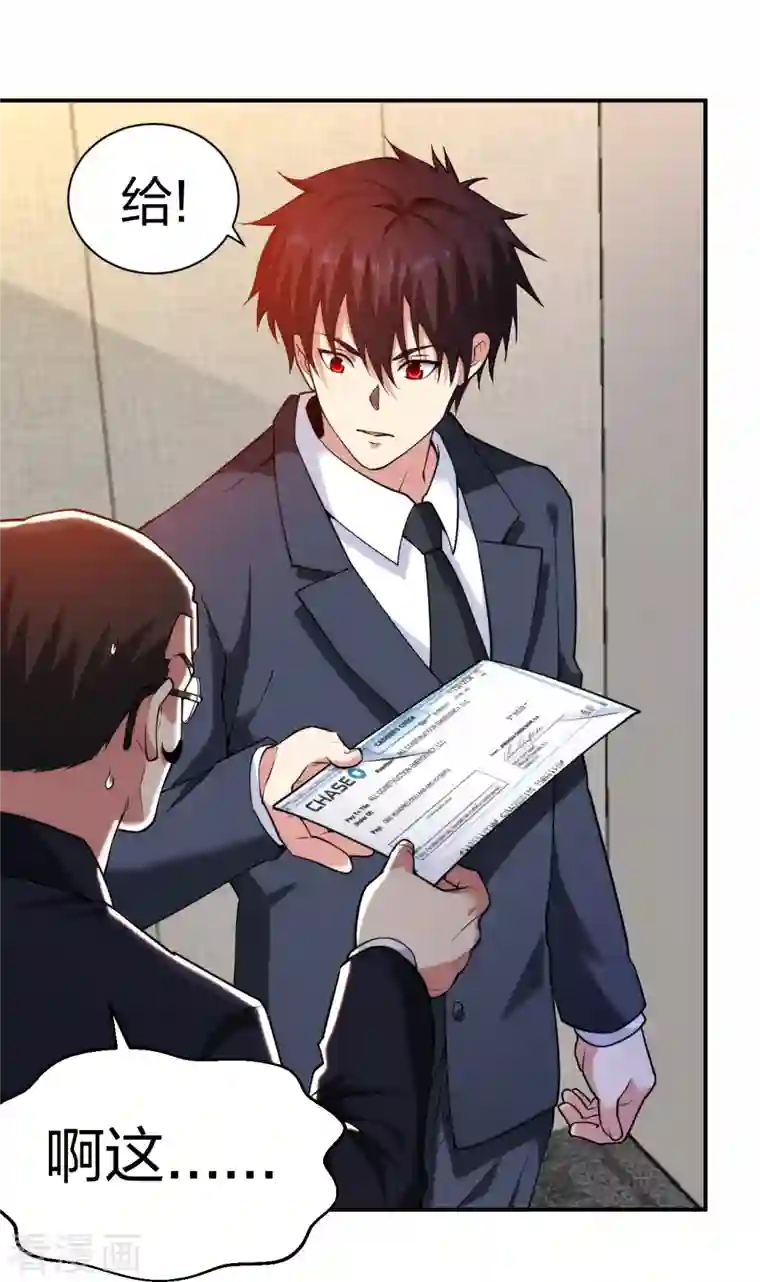 医等狂兵第228话 新的能源项目