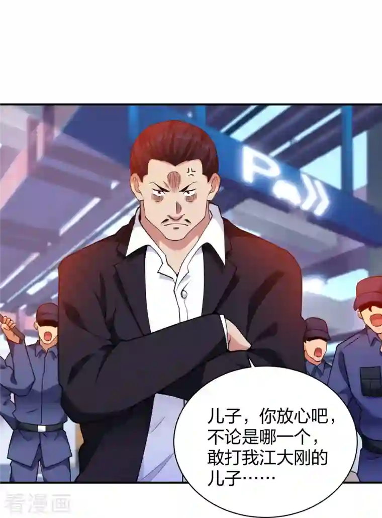 医等狂兵第230话 这是医药费