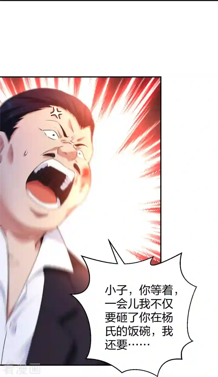 医等狂兵第230话 这是医药费