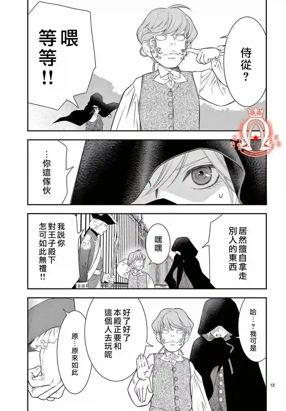 殉国的Alpha第06话