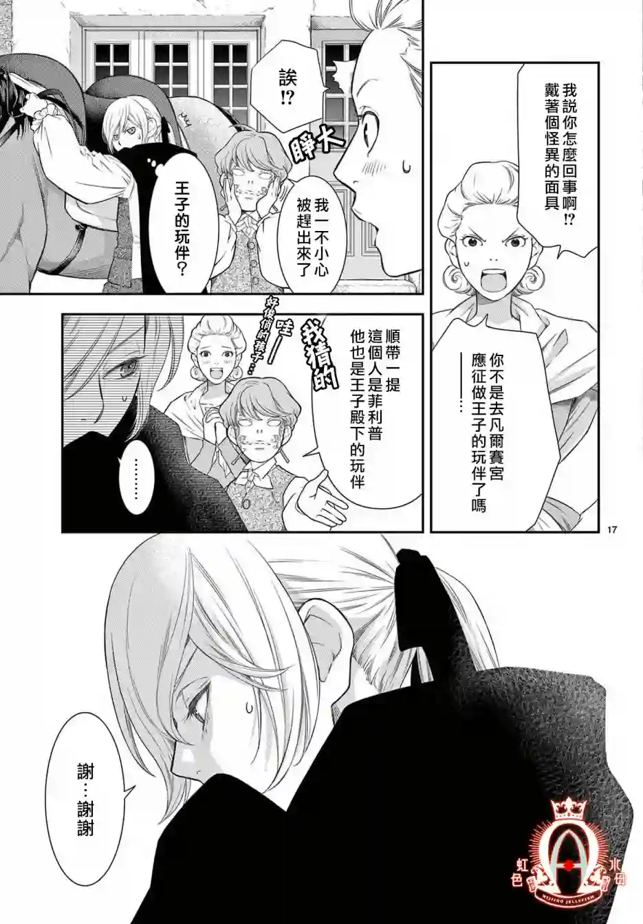 殉国的Alpha第06话