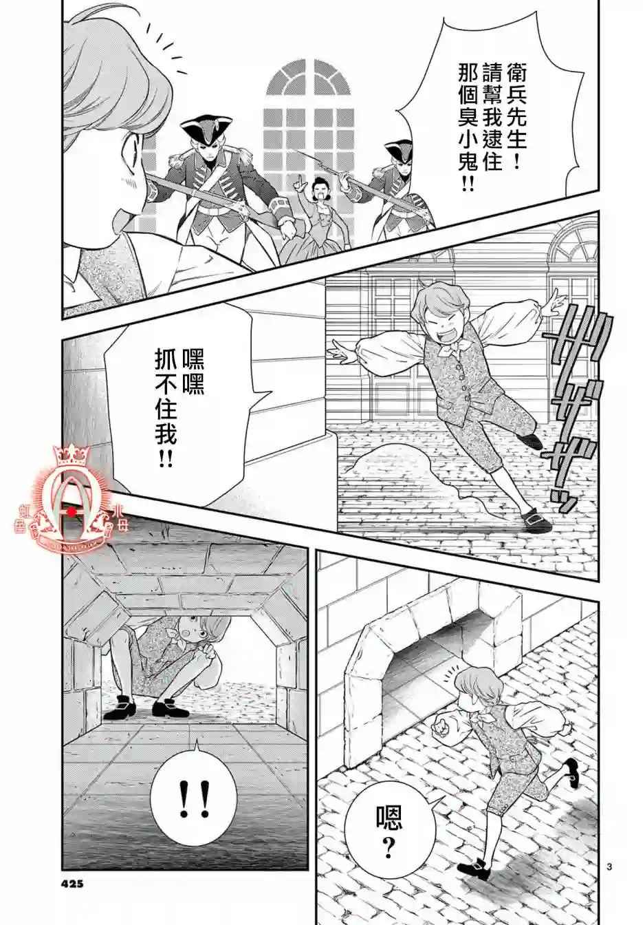 殉国的Alpha第06话