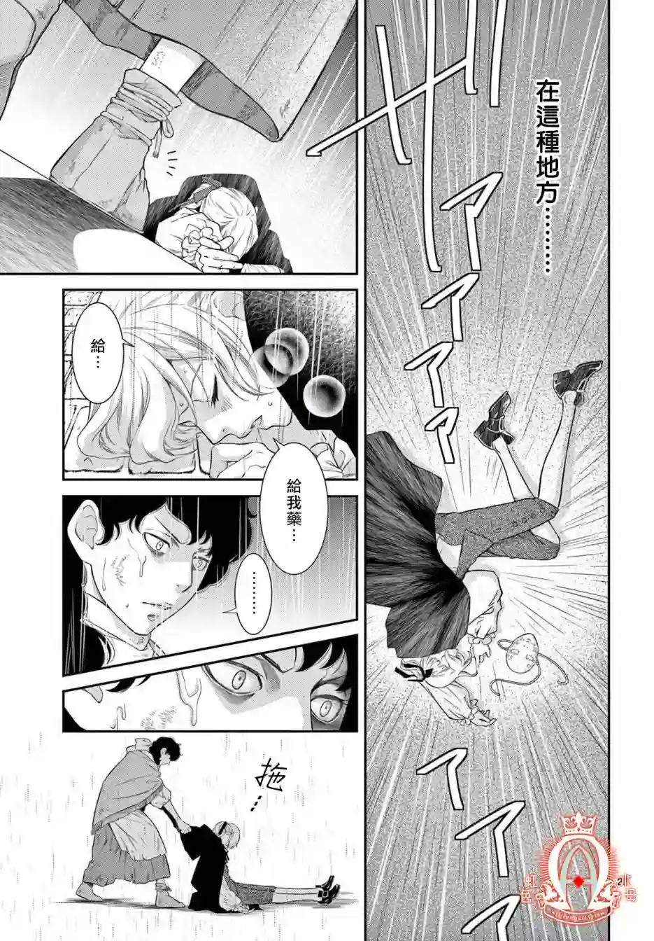 殉国的Alpha第06话