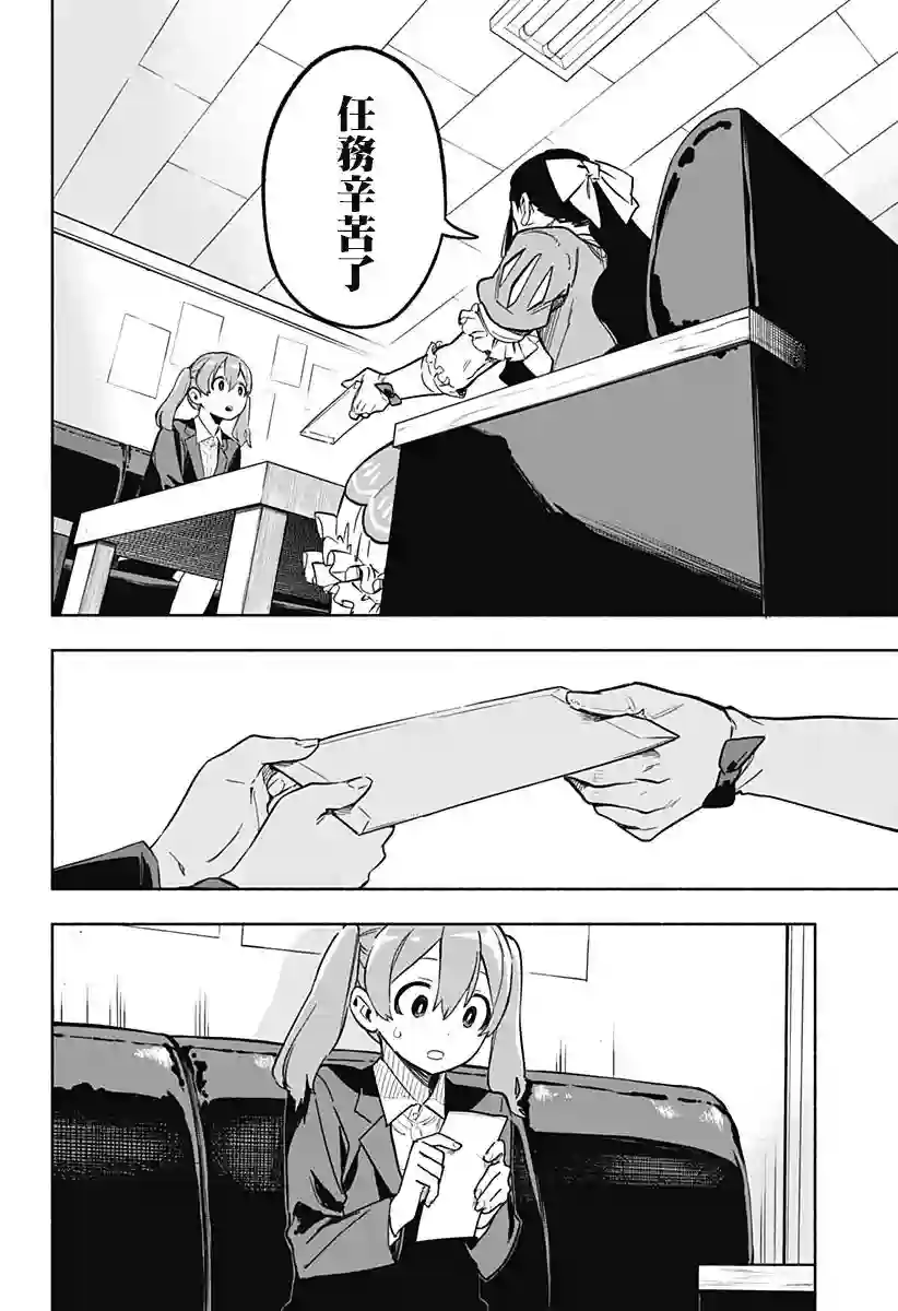 柔光魔女股份有限公司第04话