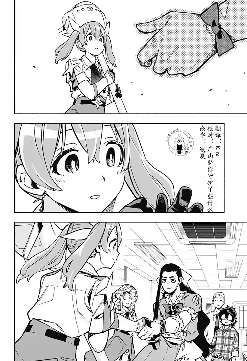 柔光魔女股份有限公司第04话