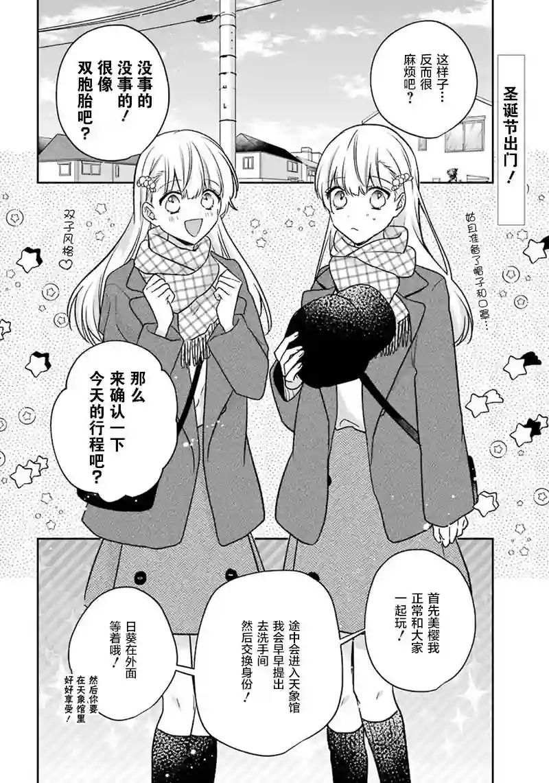 天空向阳处第11话