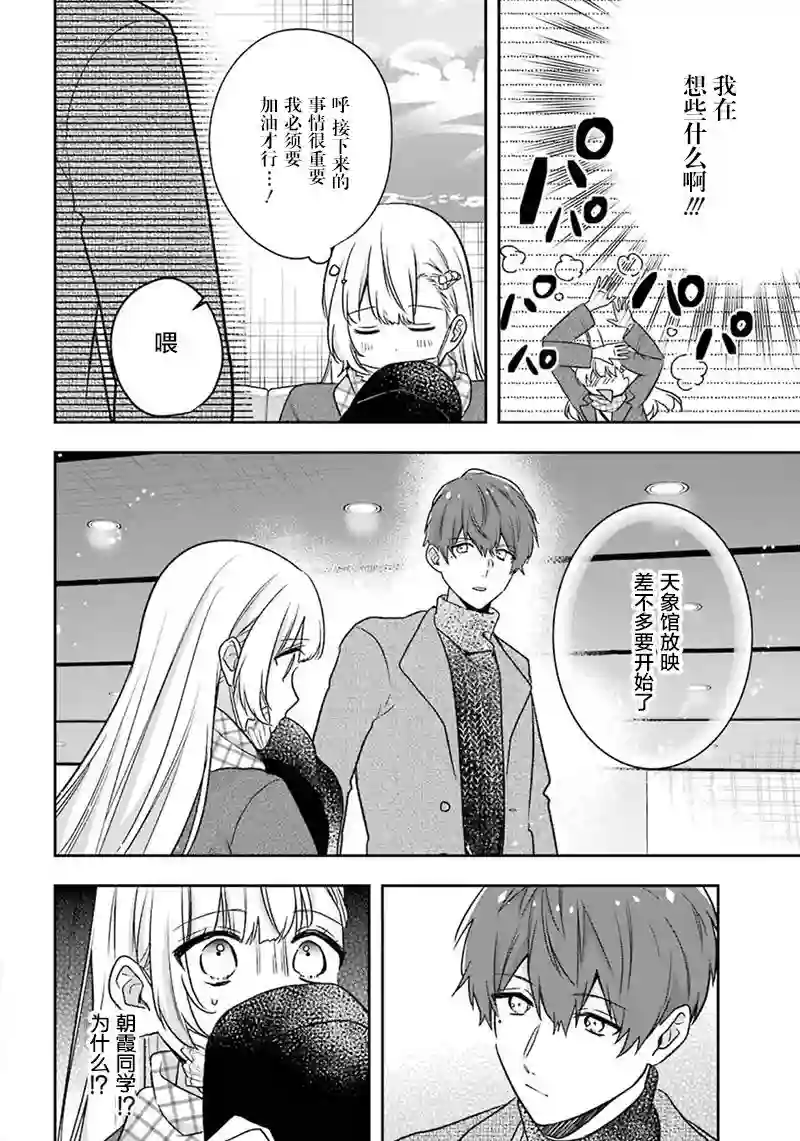 天空向阳处第11话