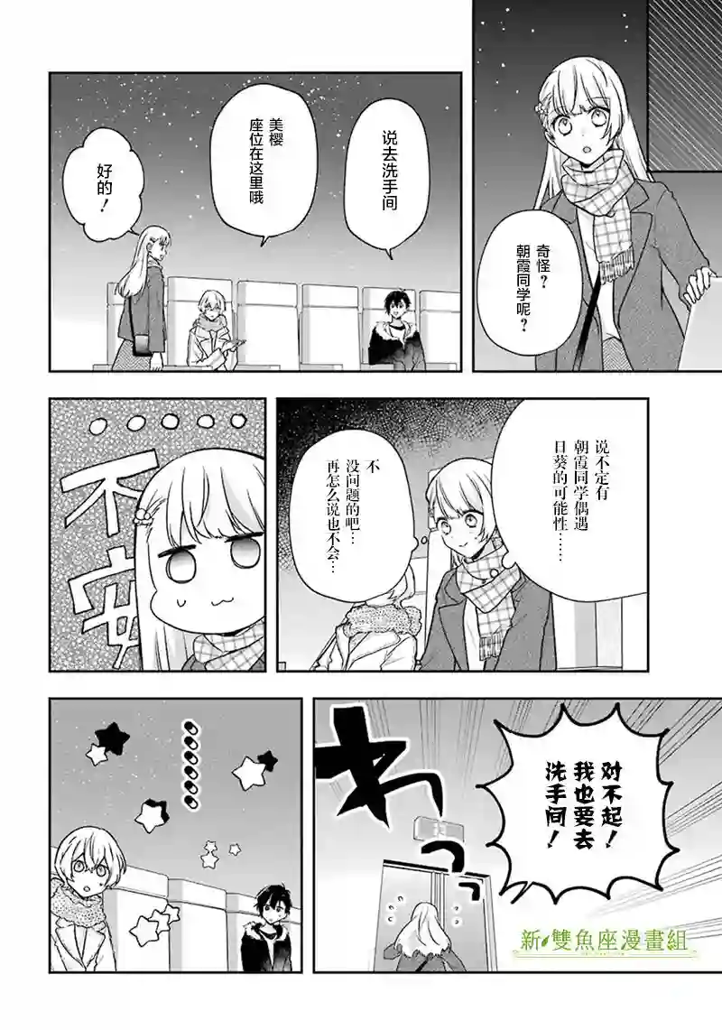 天空向阳处第11话