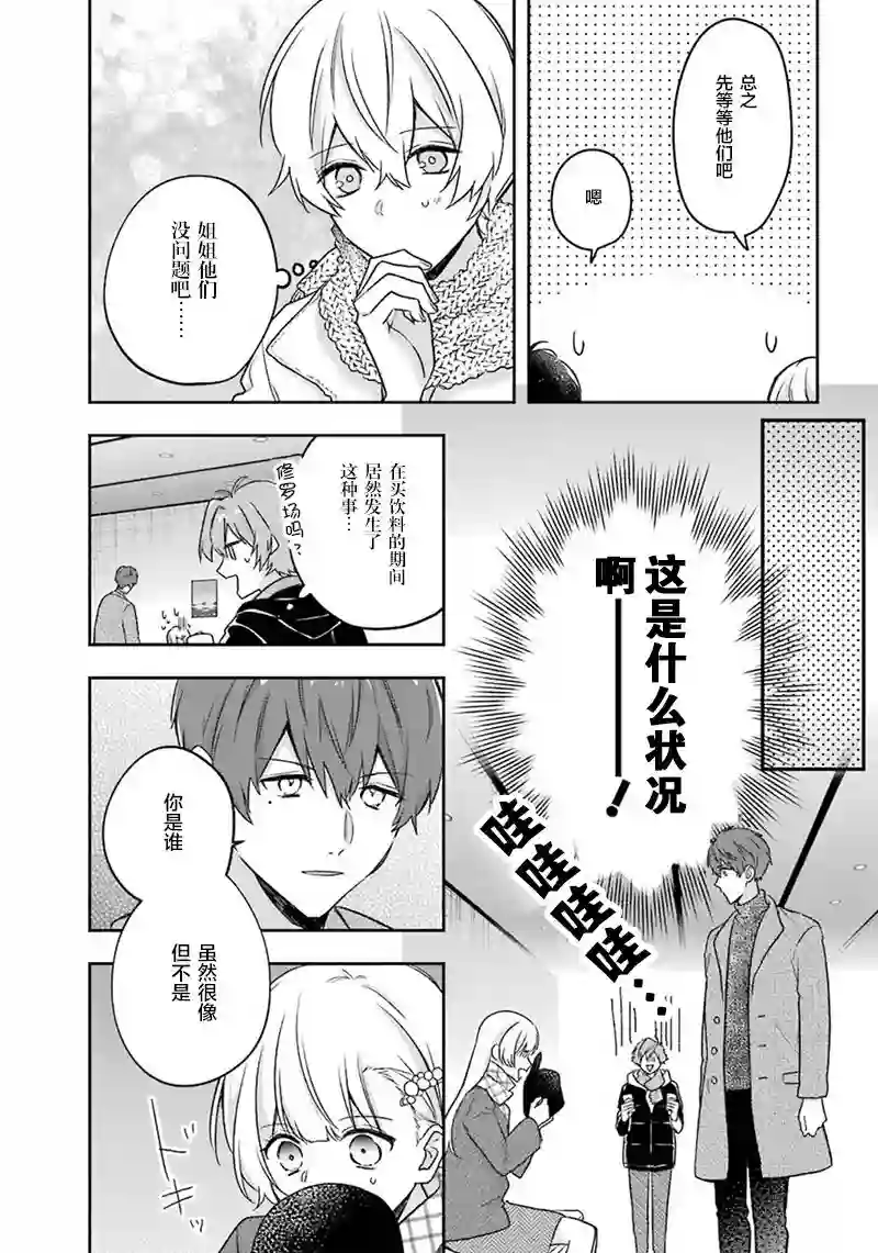 天空向阳处第11话