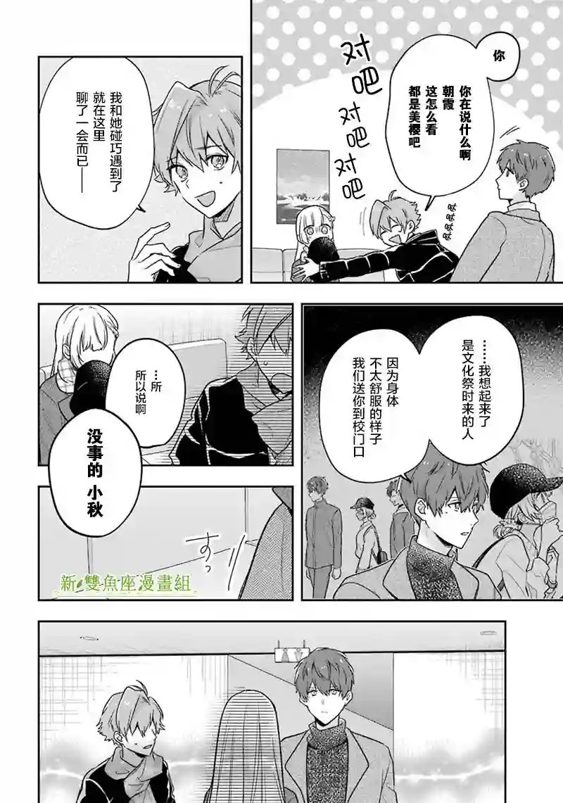 天空向阳处第11话