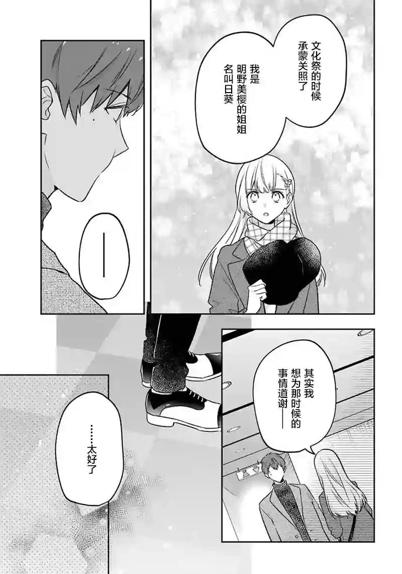 天空向阳处第11话