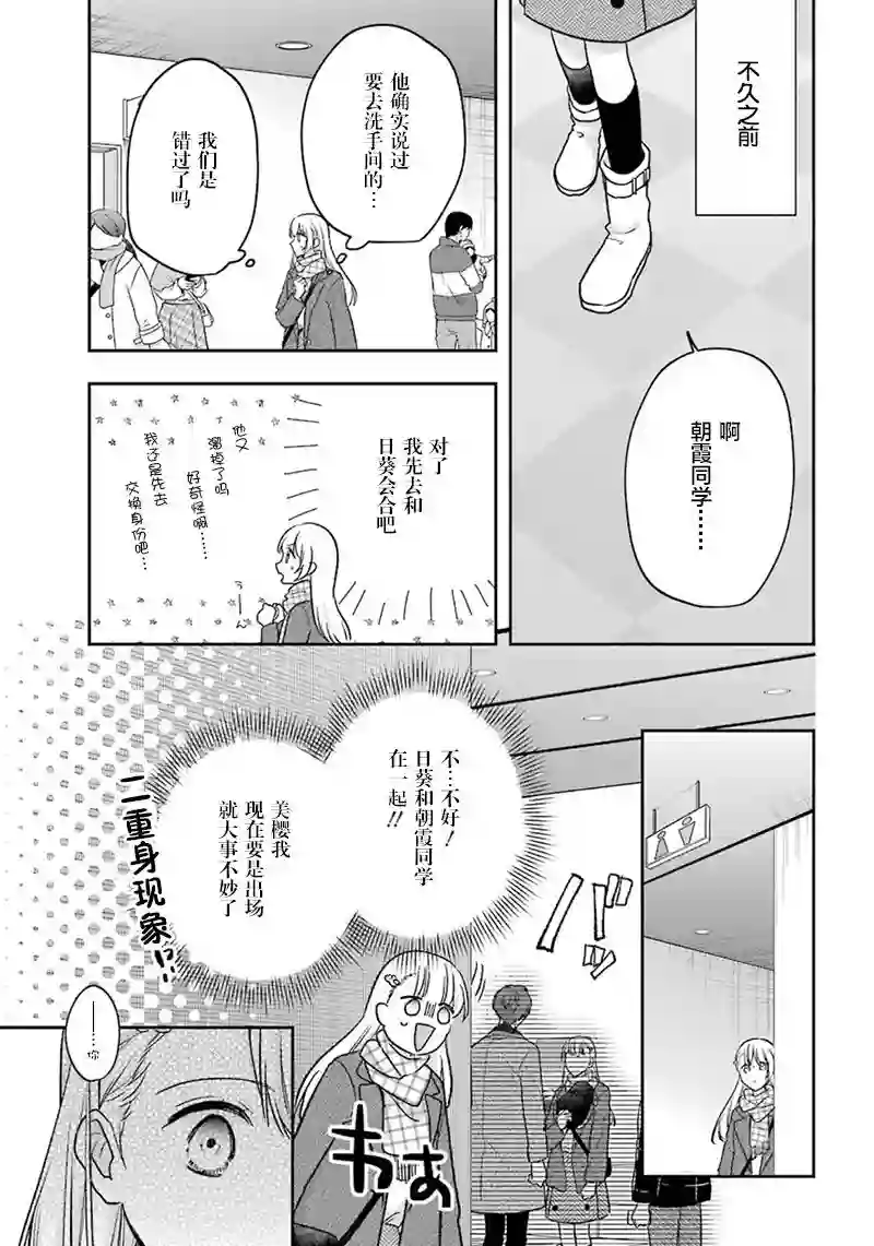 天空向阳处第11话