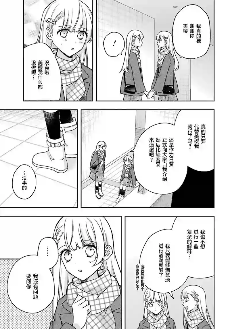 天空向阳处第11话