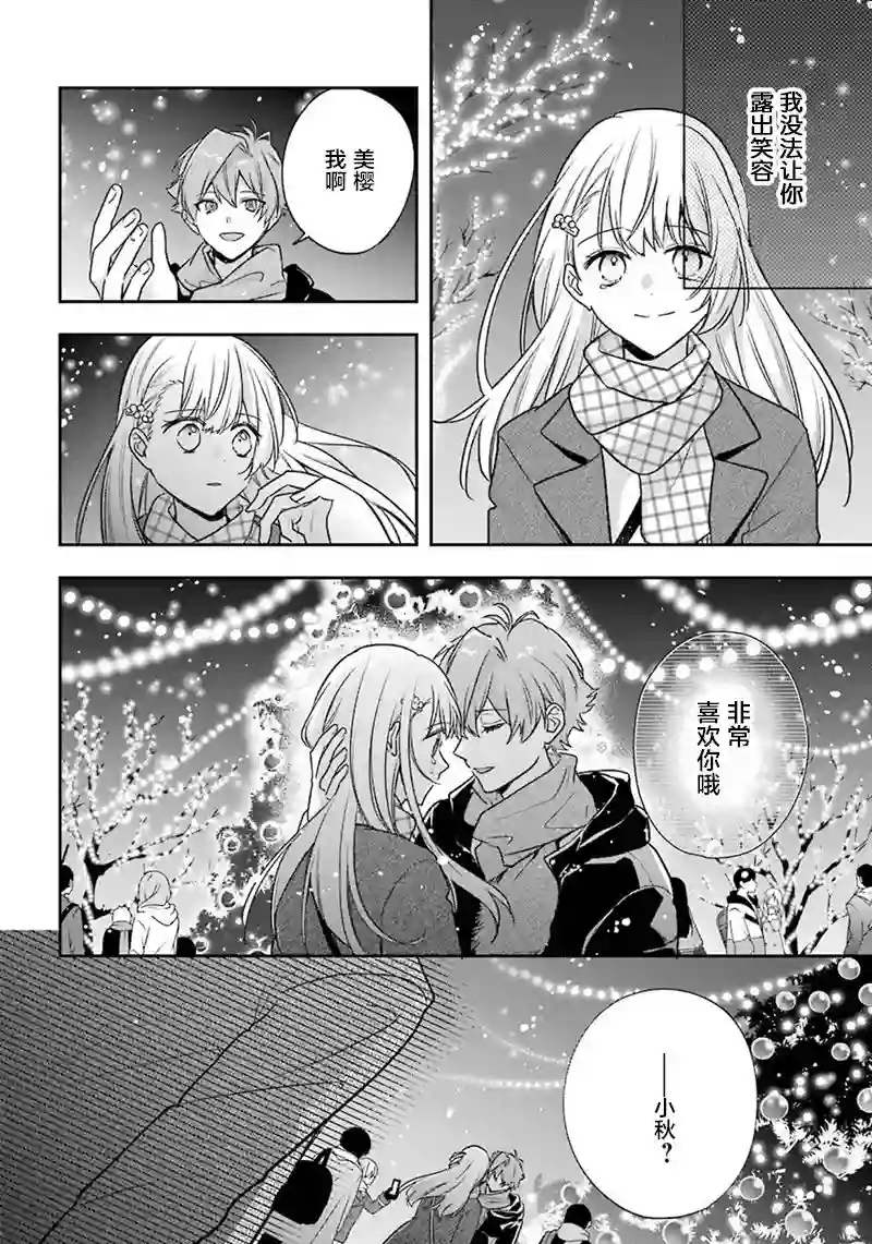 天空向阳处第11话