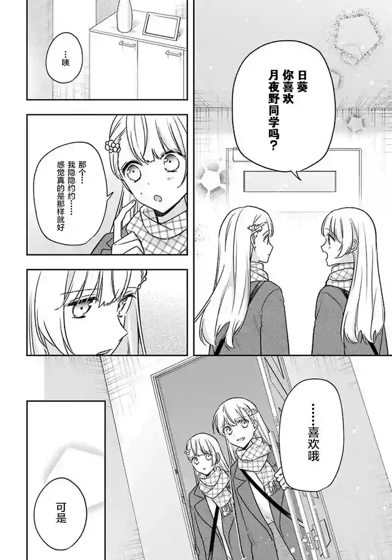 天空向阳处第11话