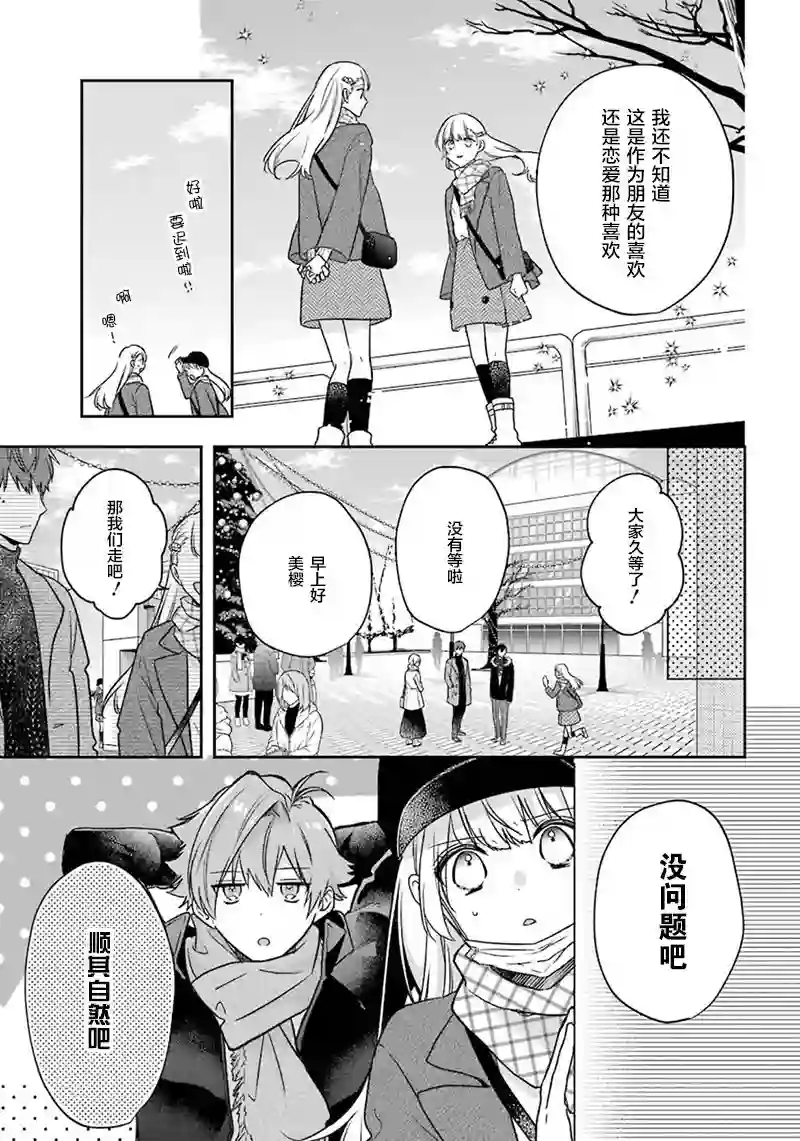 天空向阳处第11话