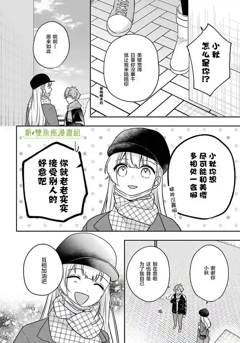 天空向阳处第11话