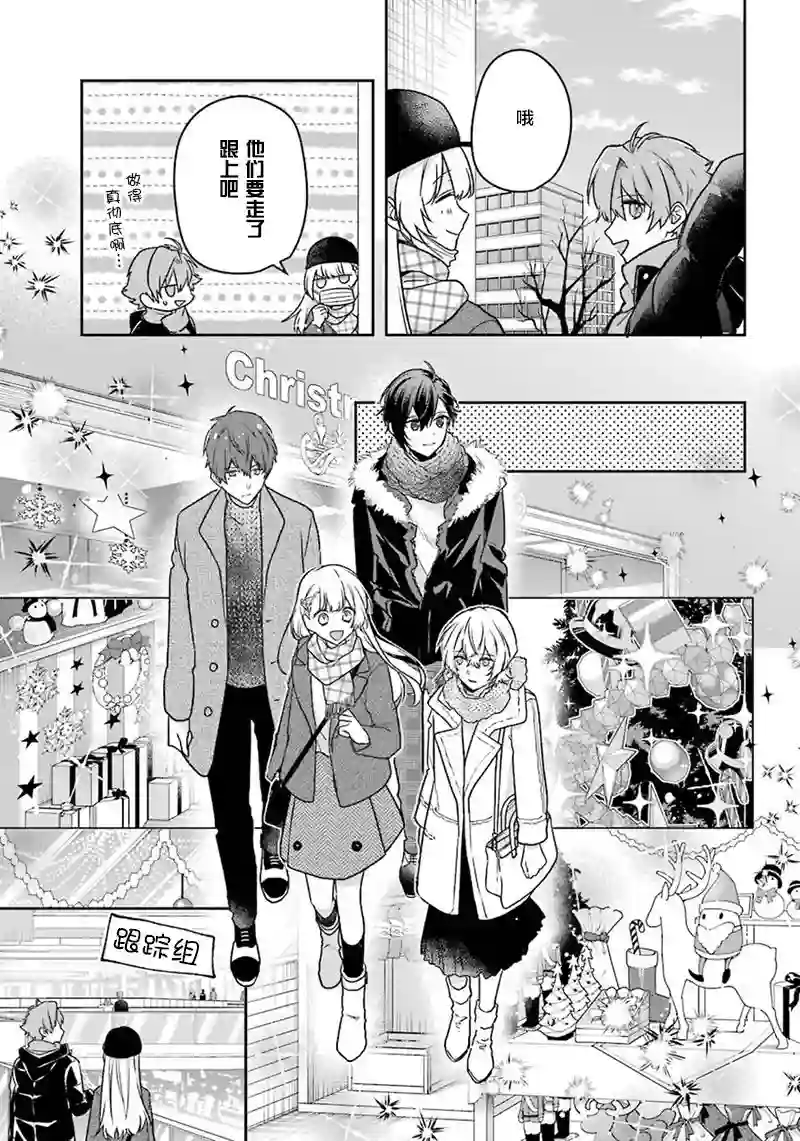 天空向阳处第11话