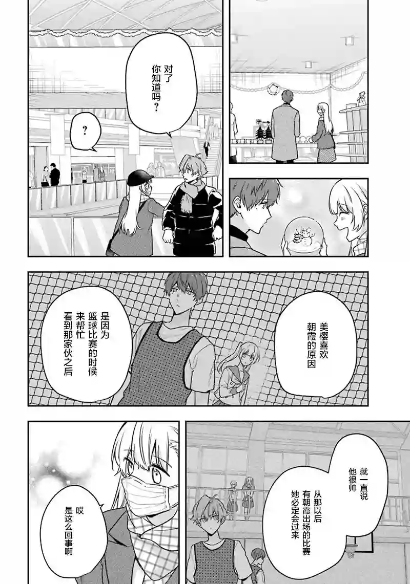 天空向阳处第11话