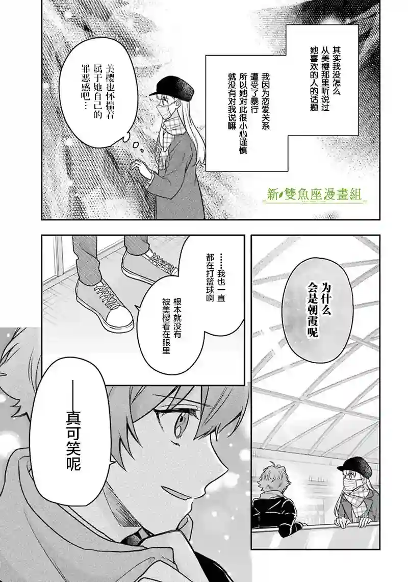 天空向阳处第11话