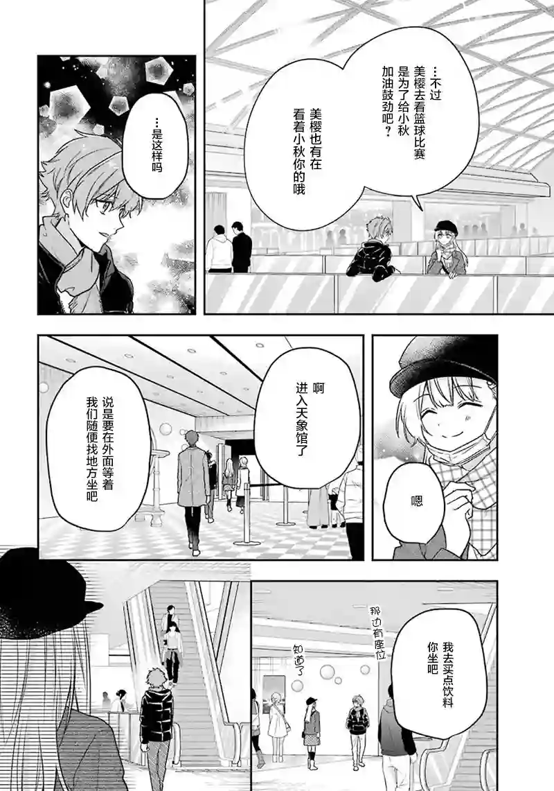 天空向阳处第11话