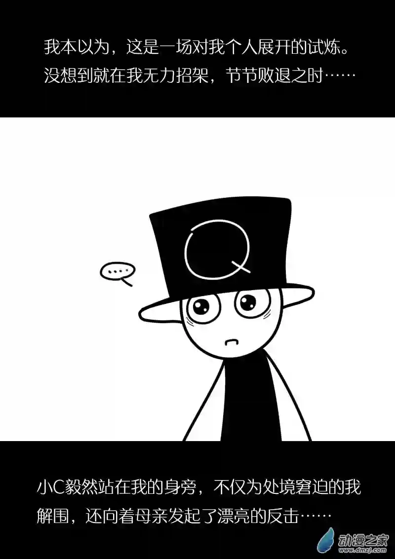 非影Q的超记事簿第422话