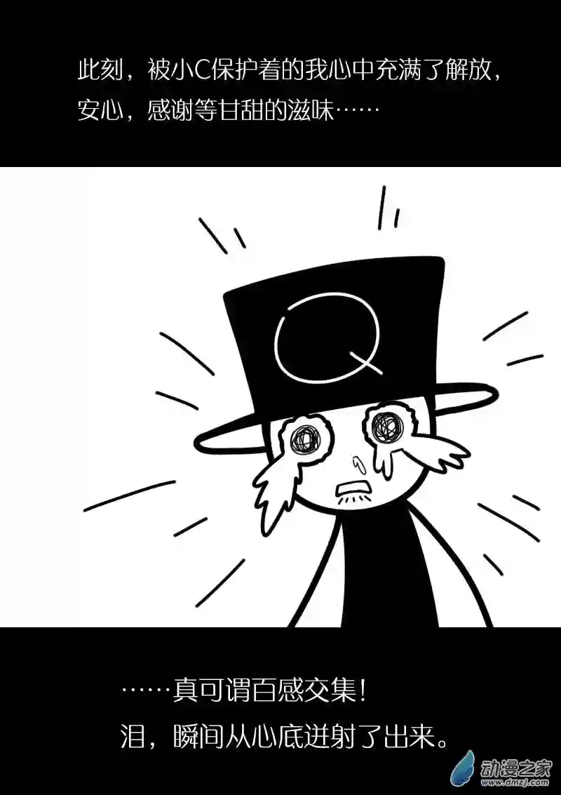 非影Q的超记事簿第422话